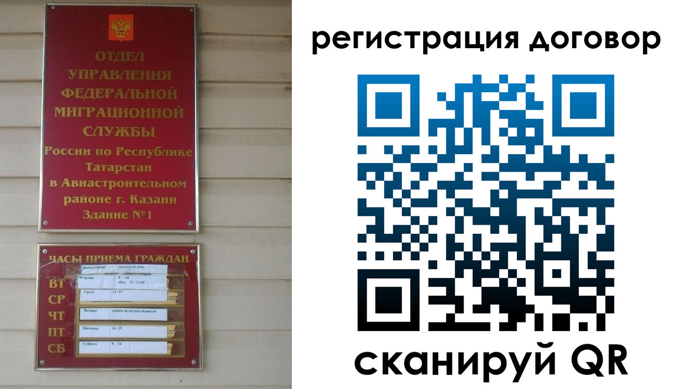 прописка регистрация в Анадыре